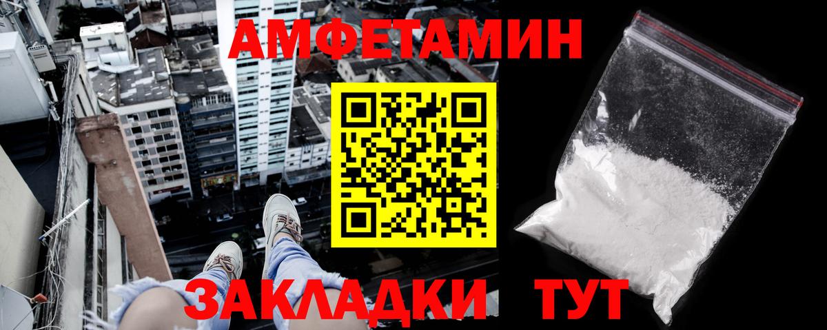 АМФЕТАМИН Premium Крымск