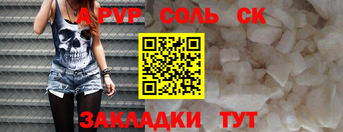 Alfa_PVP VHQ Крымск