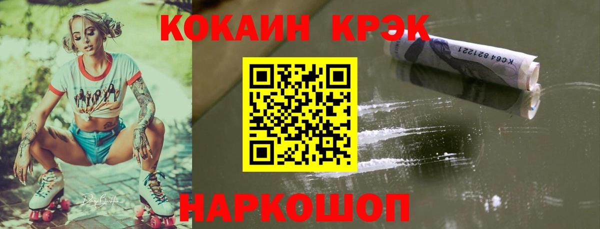 Cocaine VHQ Крымск