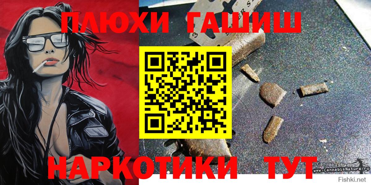 Гашиш hashish Крымск