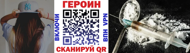 Героин VHQ  Крымск 