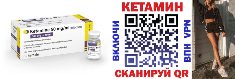 Кетамин ketamine Крымск