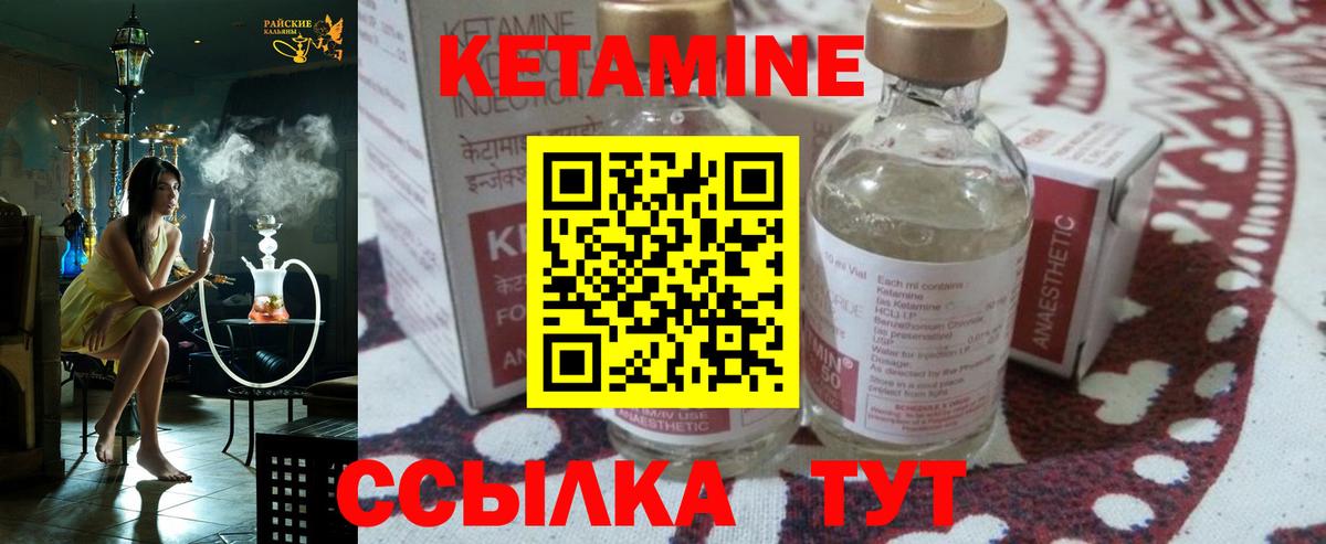 Кетамин ketamine  КЕТАМИН VHQ  Крымск  Вход с VPN 