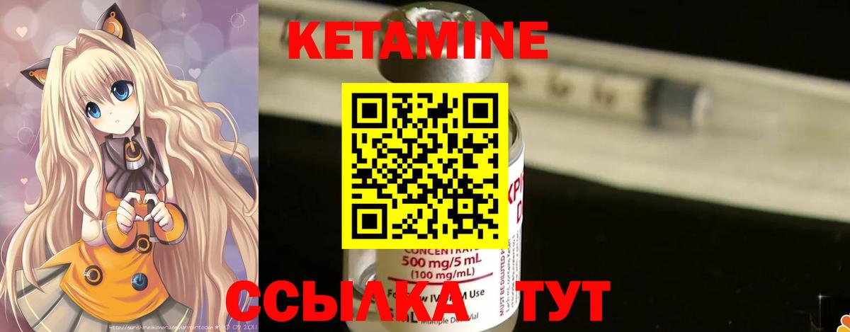 КЕТАМИН ketamine Крымск