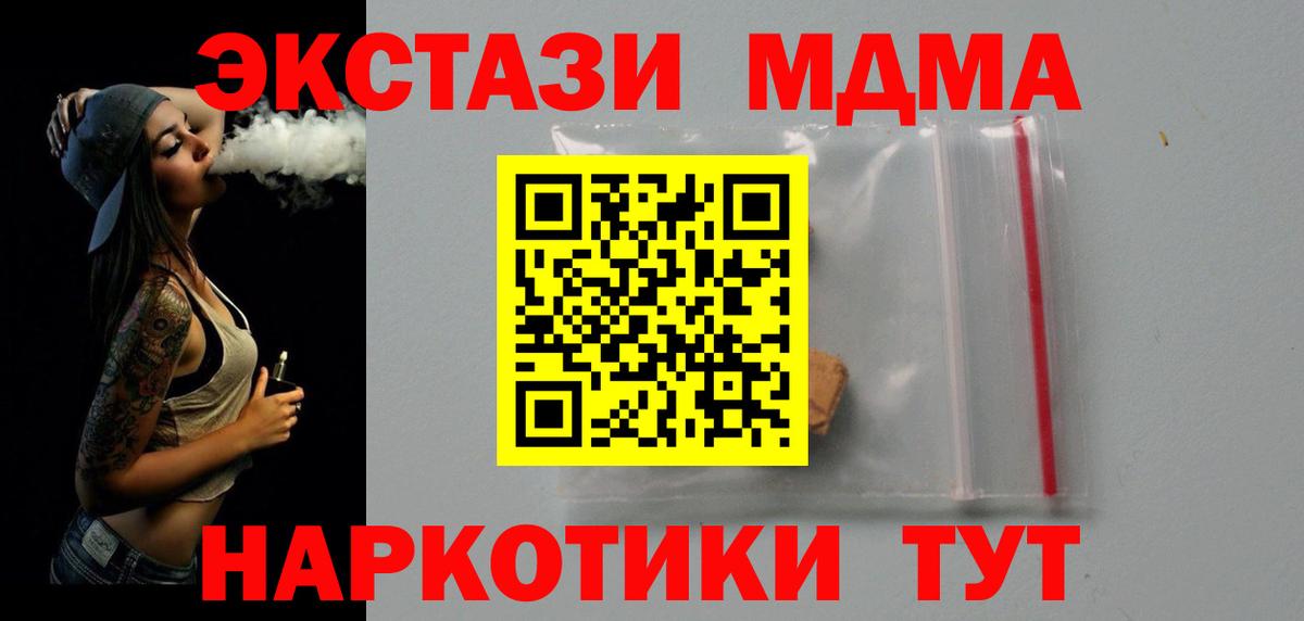 МДМА Molly Крымск