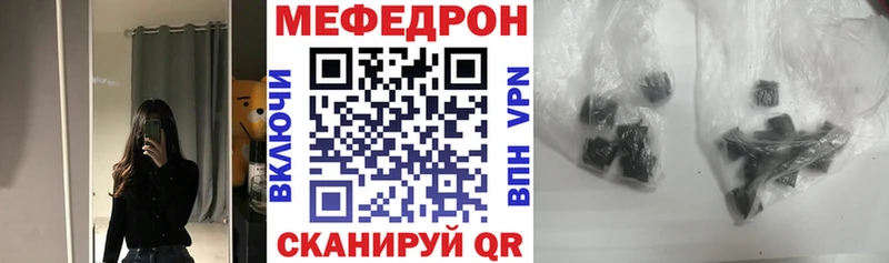 МЯУ-МЯУ VHQ  где купить   Крымск 