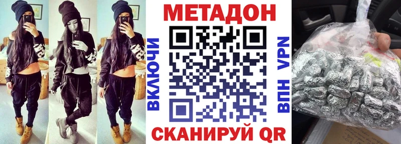 МЕТАДОН кристалл  цены наркотик  Крымск 