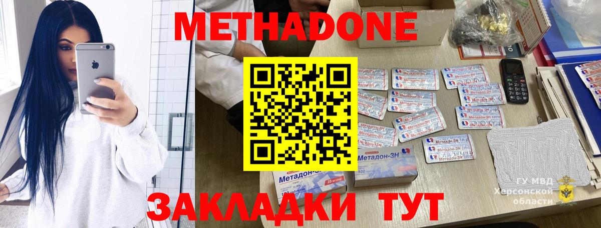 Лсд 25  Марихуана  КОКАИН  Мефедрон кристаллы  Меф  Вход с VPN  Крымск  Гашиш 