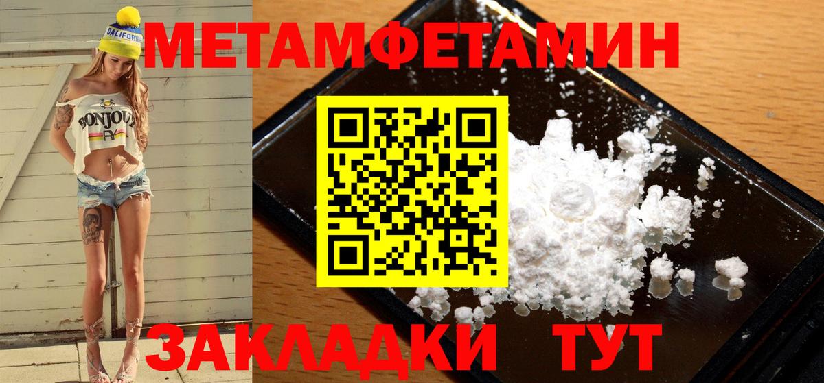 Метамфетамин Methamphetamine  Вход с VPN  Метамфетамин Methamphetamine  Крымск 
