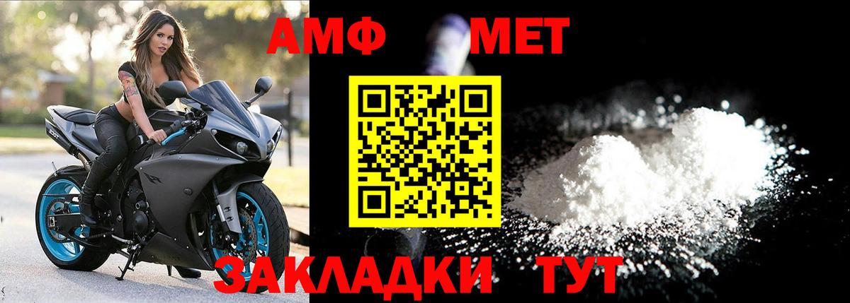 МЕТАМФЕТАМИН витя Крымск