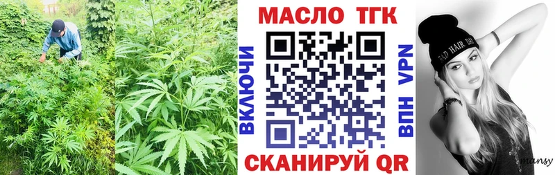 ТГК вейп  наркотики  Крымск 