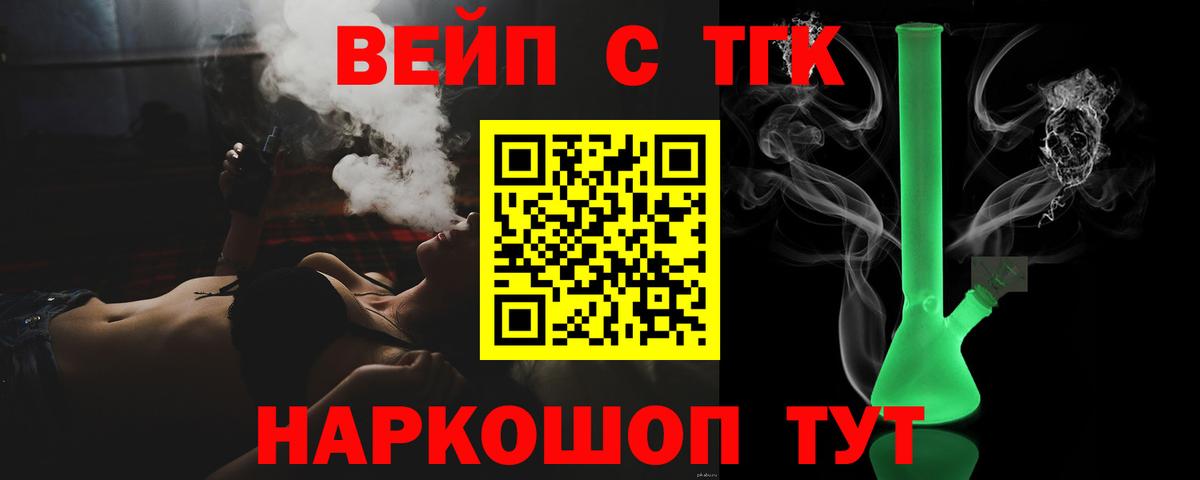ТГК концентрат Крымск