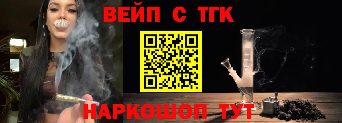 Дистиллят ТГК вейп с тгк  Вход с VPN  Крымск 