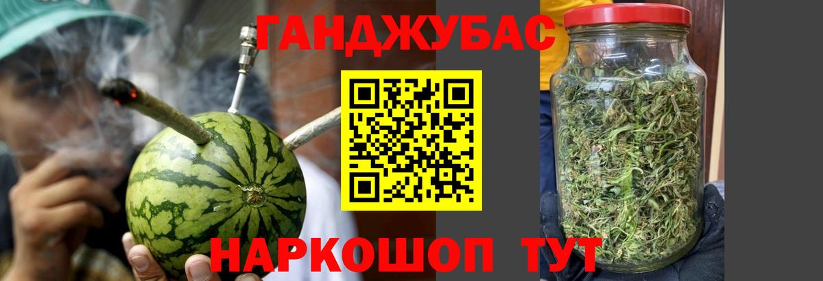 Каннабис White Widow Крымск